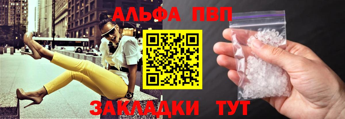Alpha PVP крисы CK  Вход с VPN  Бердск  Альфа ПВП Соль  Альфа ПВП кристаллы 