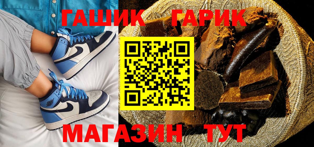 Гашиш hashish  ГАШИШ  Бердск  Вход с VPN  ГАШ убойный 
