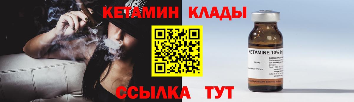 Бердск  КЕТАМИН ketamine  КЕТАМИН VHQ  Вход с VPN 