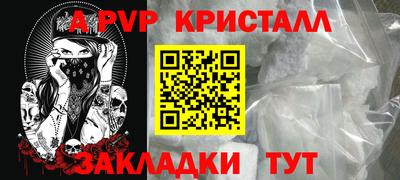 ALPHA PVP Волжский