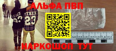 ALPHA PVP Волжский