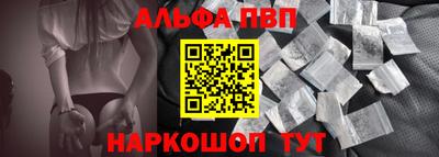 ALPHA PVP Волжский