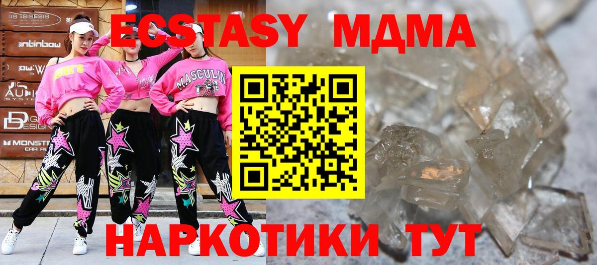 МДМА crystal Бердск