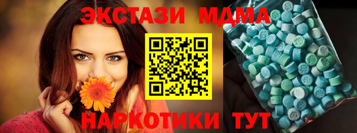 МДМА молли  Вход с VPN  MDMA  Бердск 