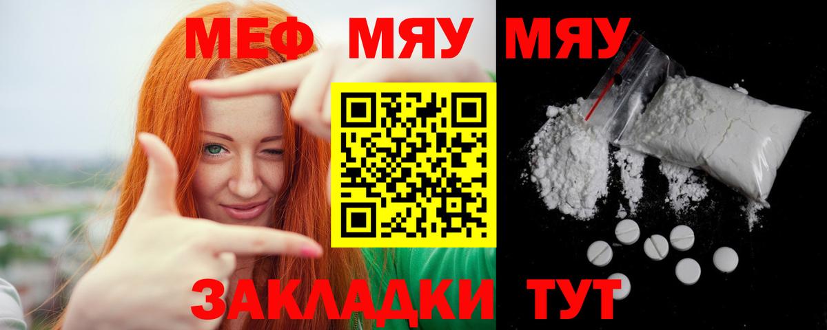 МЕФ  МЕФ кристаллы  Вход с VPN  Бердск  Мефедрон мука  МЕФ 