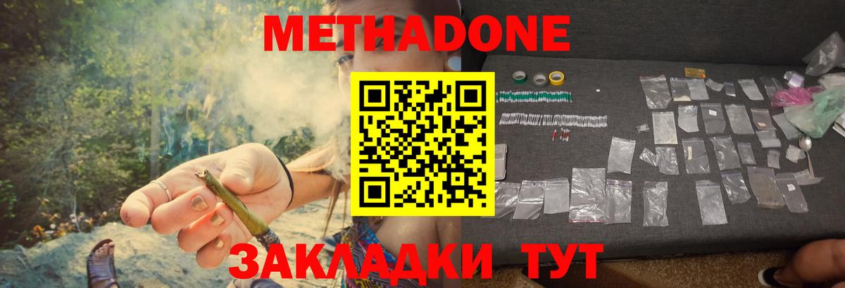 Бердск  МЕГА   Вход с VPN  МЕТАДОН мёд  Метадон VHQ 