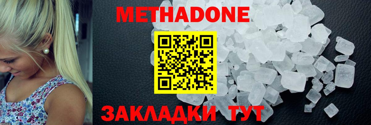 Метадон VHQ Бердск