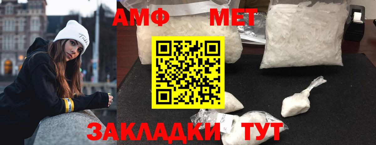 МЕТАМФЕТАМИН Декстрометамфетамин 99.9%  Вход с VPN  Бердск 
