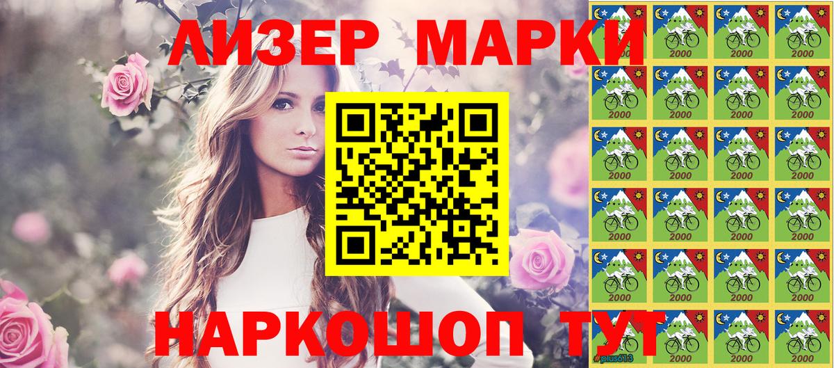 Наркотические марки 1,5мг Бердск