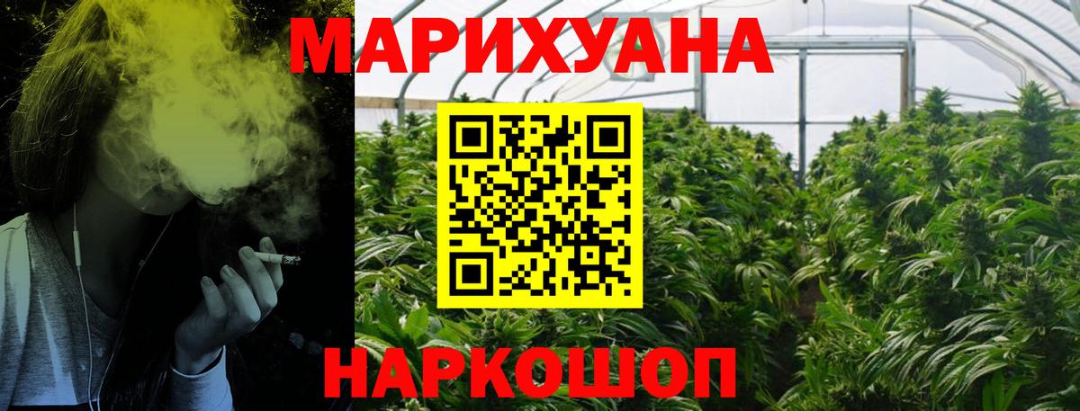 Бердск  Канабис марихуана  Бошки Шишки White Widow  Вход с VPN  Канабис OG Kush 